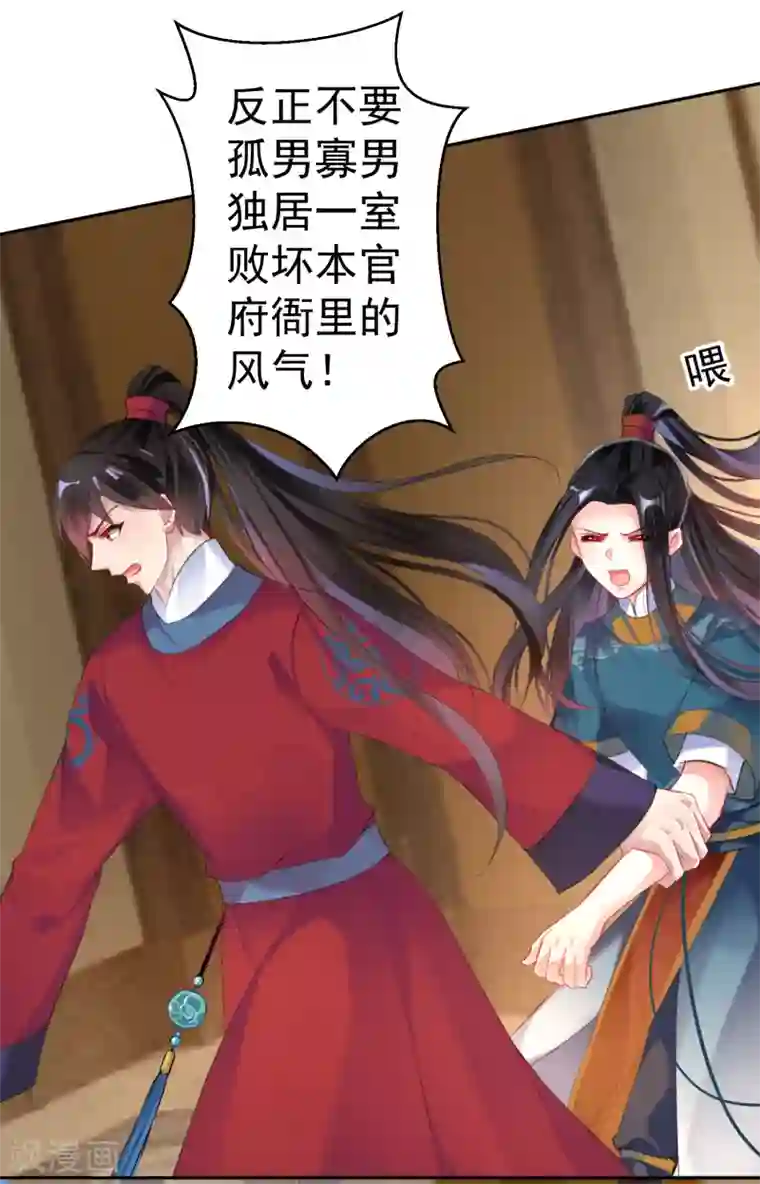 王爷，你的马甲掉了第27话 讨厌冷酷的你