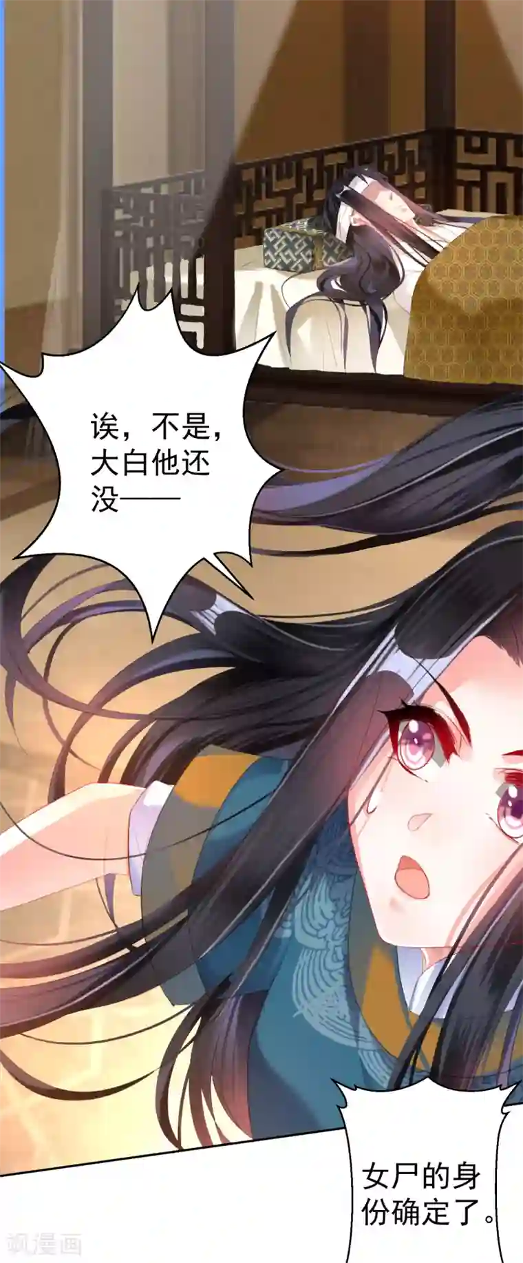 王爷，你的马甲掉了第27话 讨厌冷酷的你