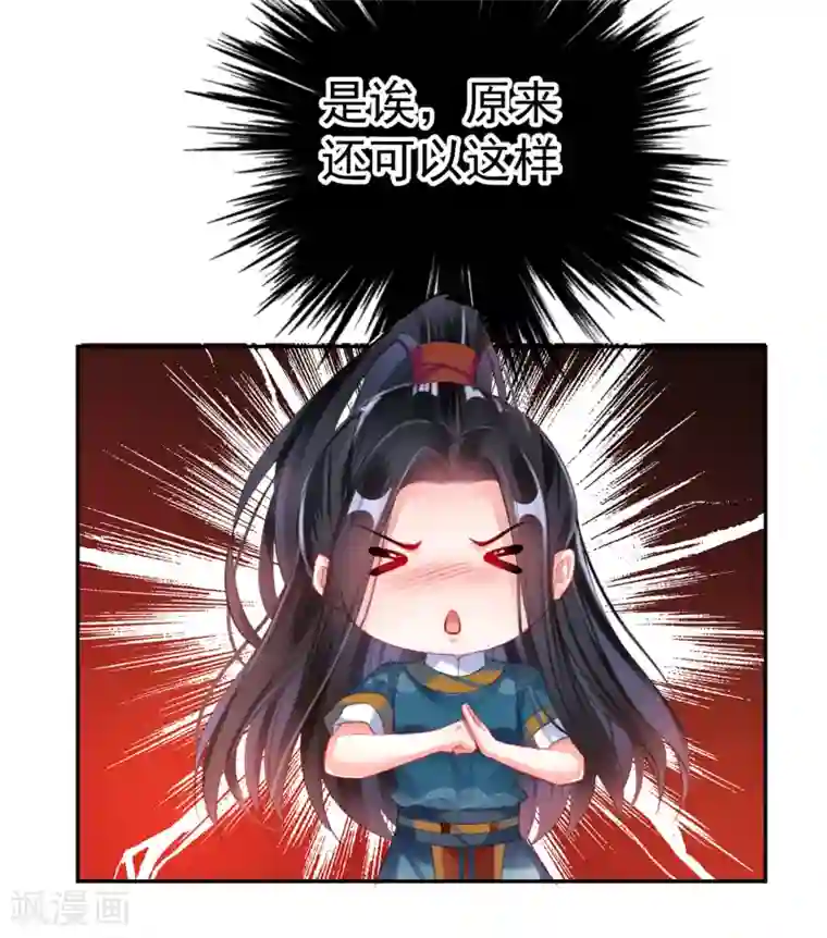 王爷，你的马甲掉了第27话 讨厌冷酷的你