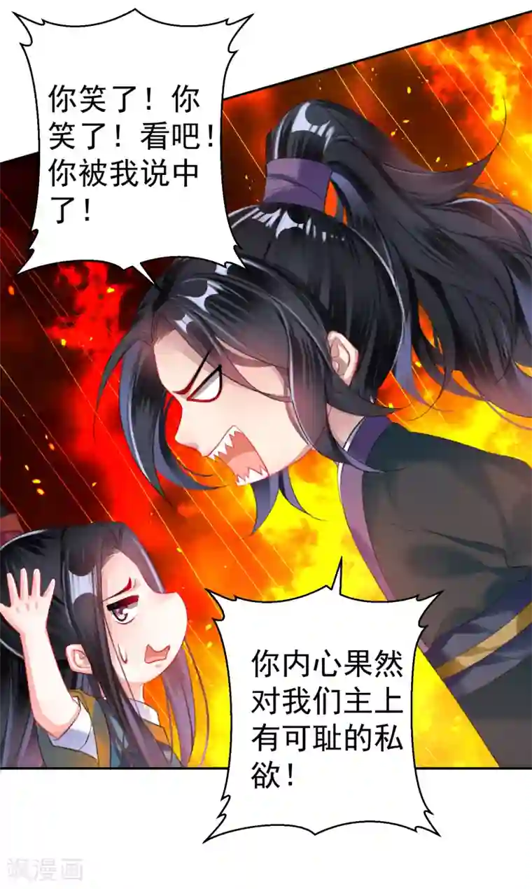 王爷，你的马甲掉了第27话 讨厌冷酷的你