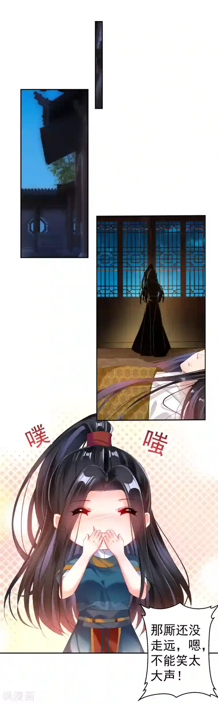 王爷，你的马甲掉了第27话 讨厌冷酷的你