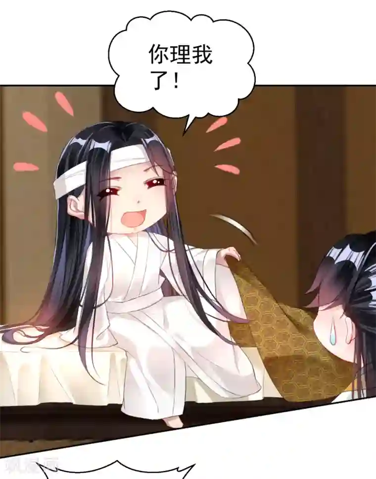 王爷，你的马甲掉了第28话 坑爹儿子