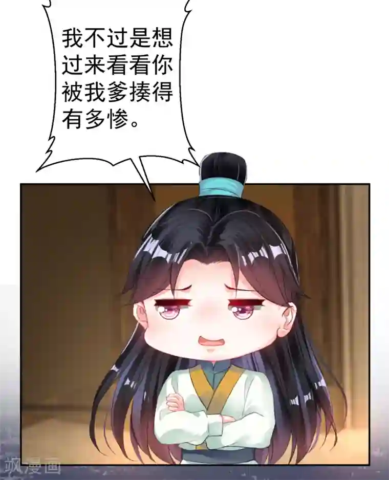 王爷，你的马甲掉了第28话 坑爹儿子