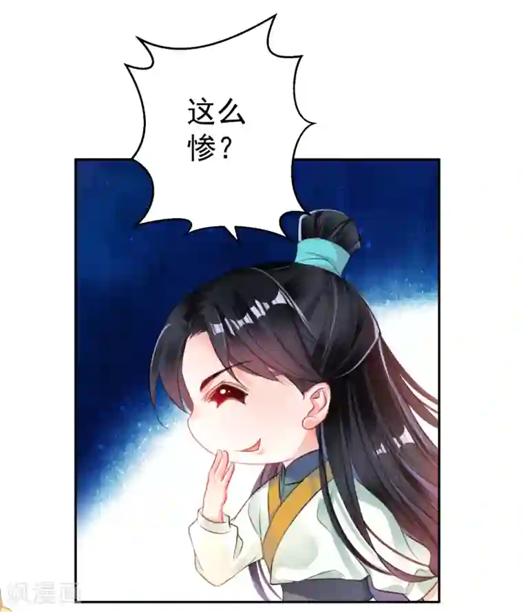 王爷，你的马甲掉了第28话 坑爹儿子