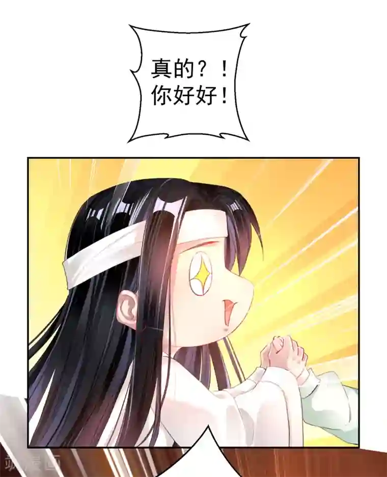 王爷，你的马甲掉了第28话 坑爹儿子