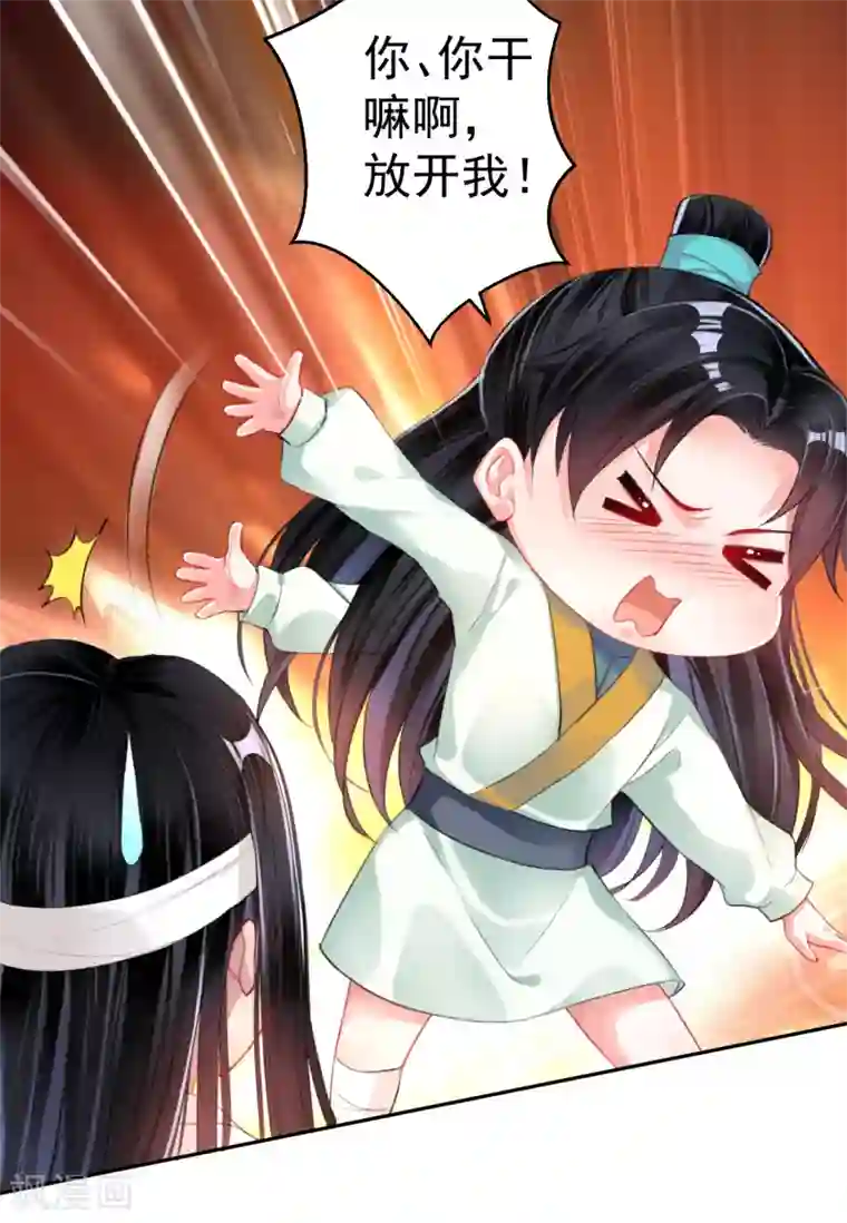 王爷，你的马甲掉了第28话 坑爹儿子