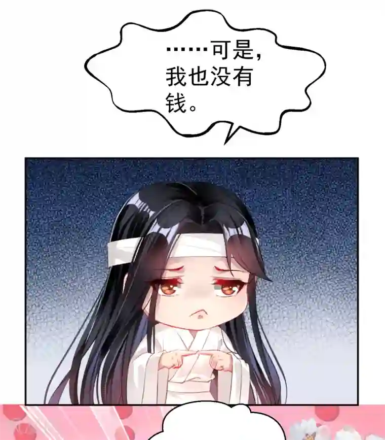 王爷，你的马甲掉了第28话 坑爹儿子