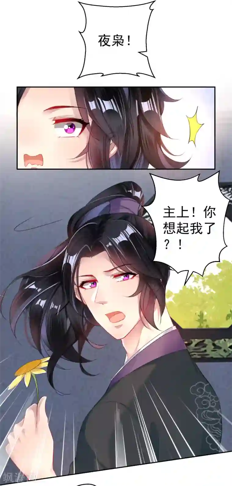 王爷，你的马甲掉了第28话 坑爹儿子