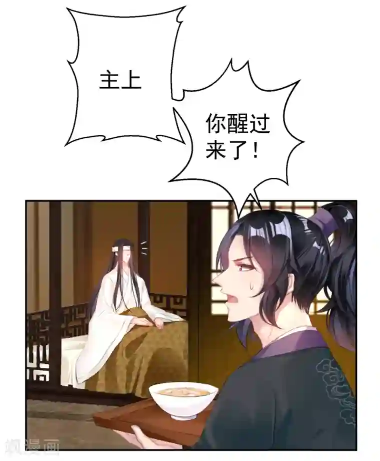 王爷，你的马甲掉了第28话 坑爹儿子