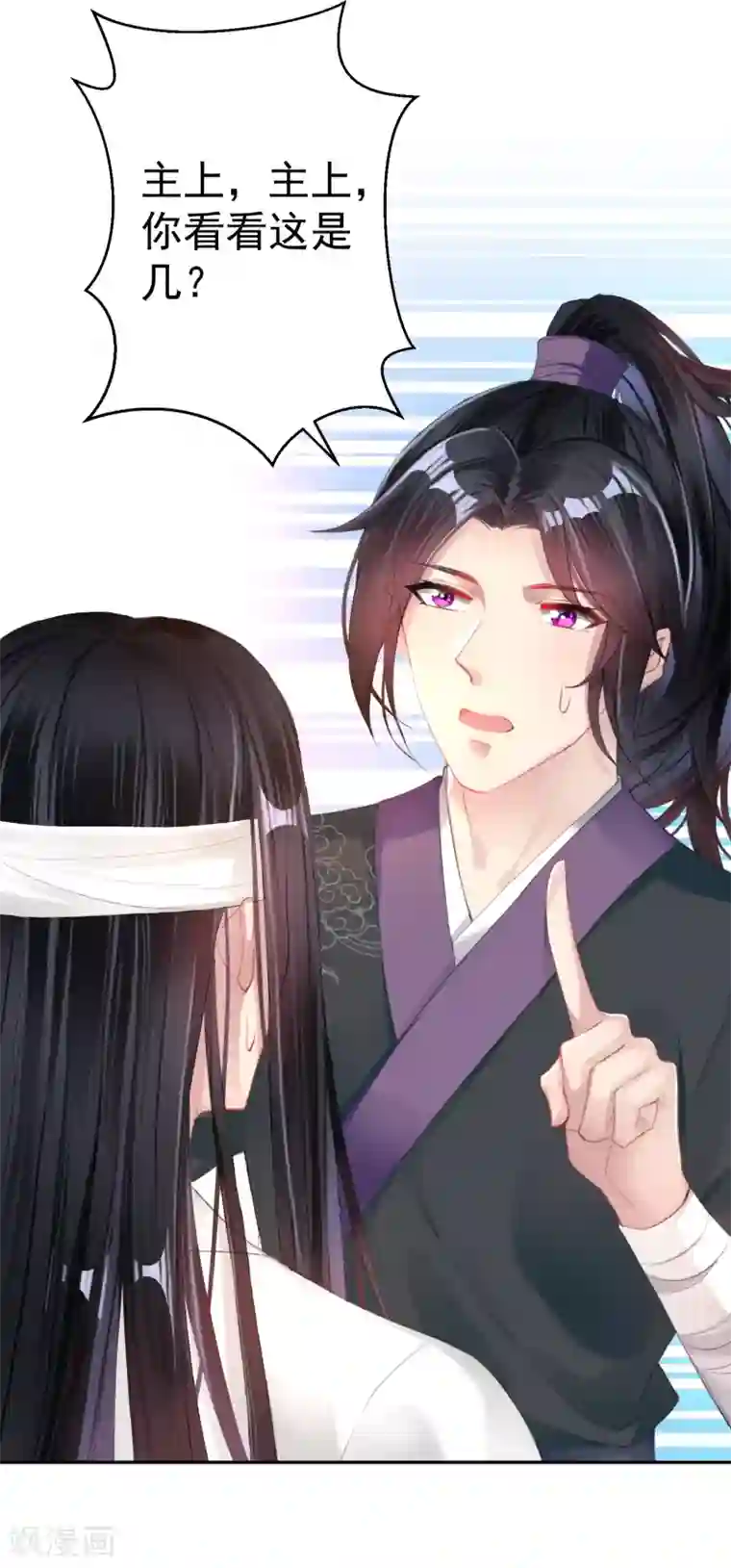 王爷，你的马甲掉了第28话 坑爹儿子