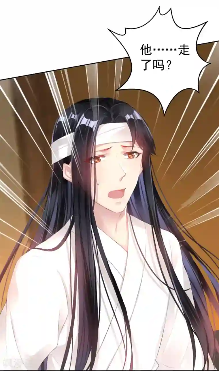 王爷，你的马甲掉了第28话 坑爹儿子