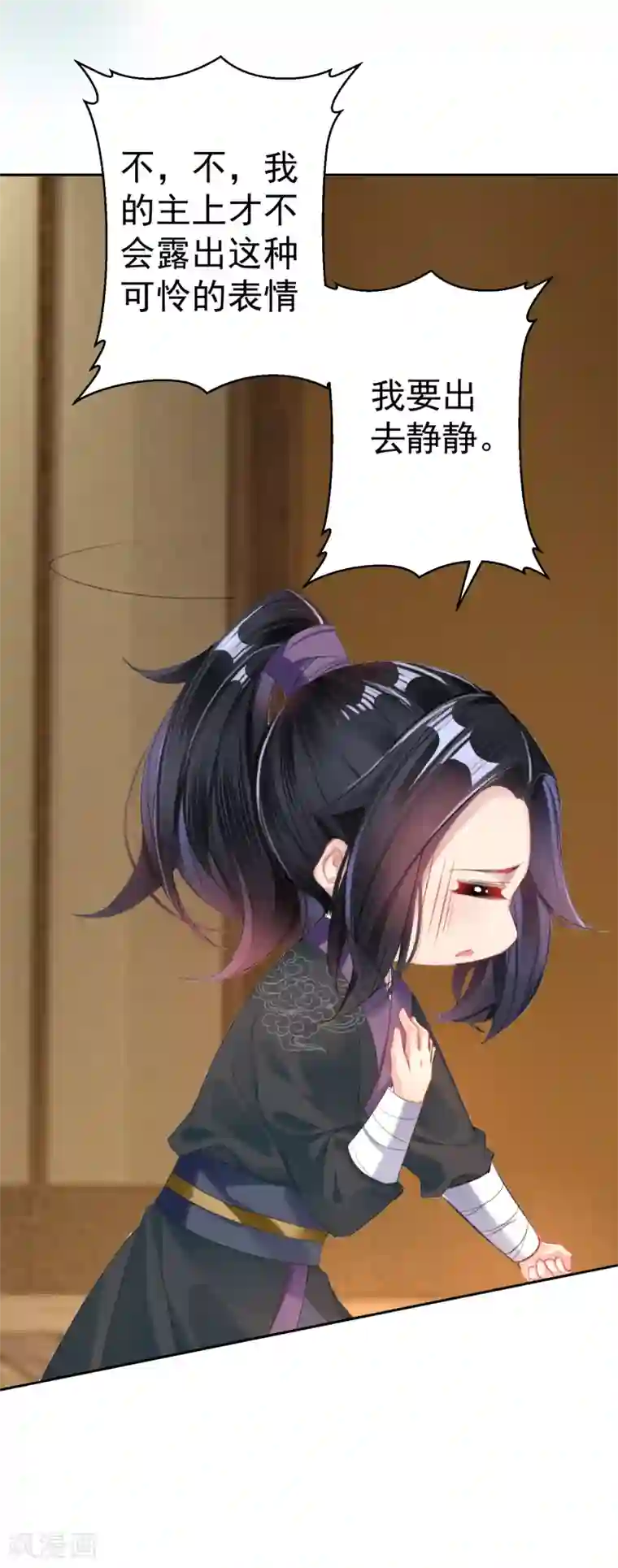 王爷，你的马甲掉了第28话 坑爹儿子