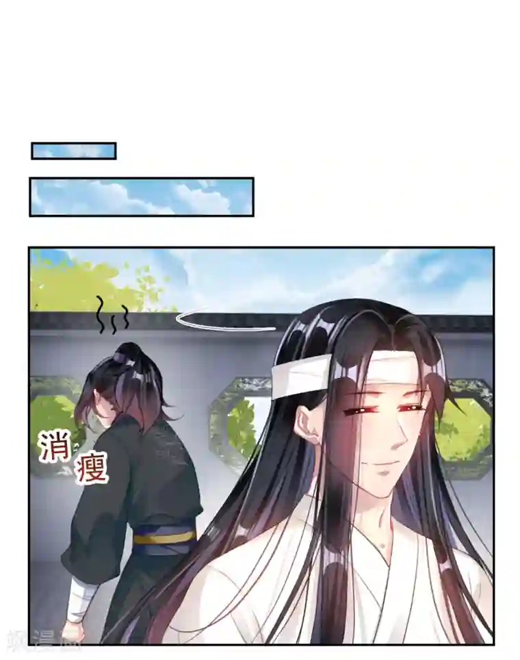 王爷，你的马甲掉了第29话 认尸