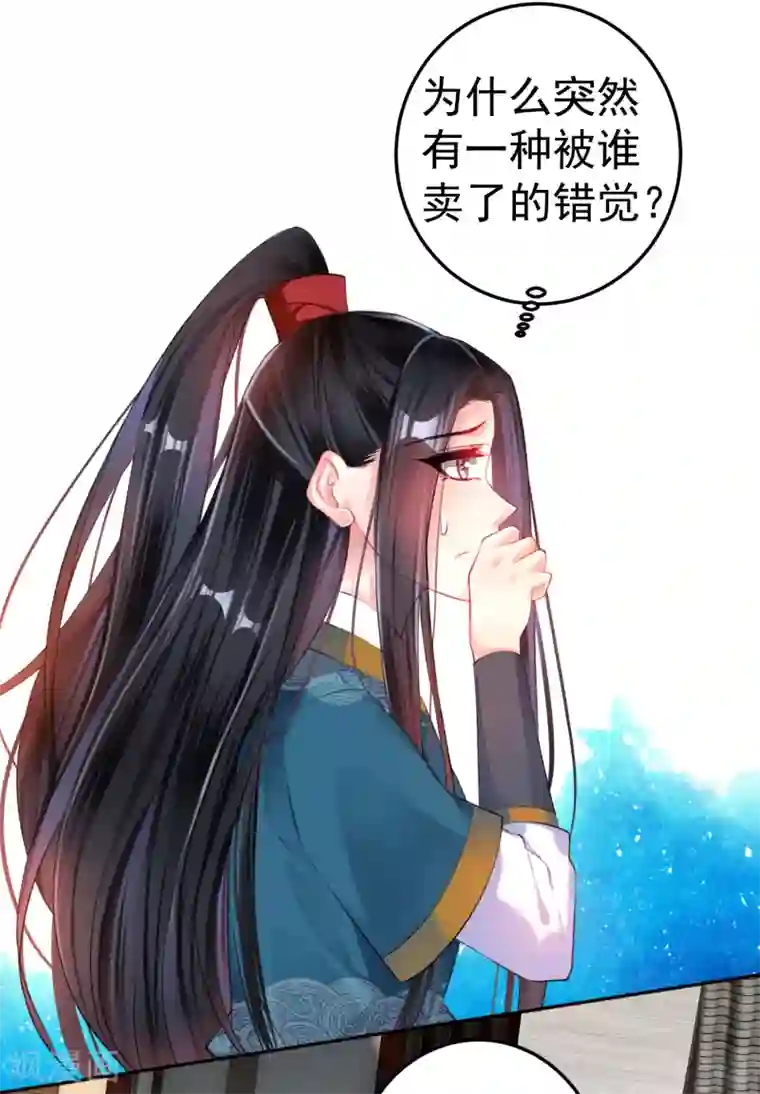 王爷，你的马甲掉了第29话 认尸