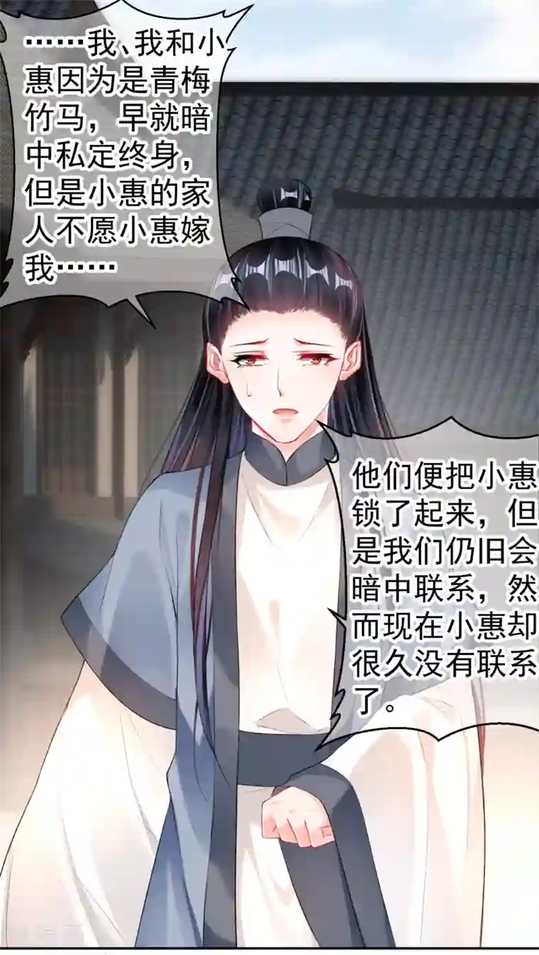 王爷，你的马甲掉了第29话 认尸