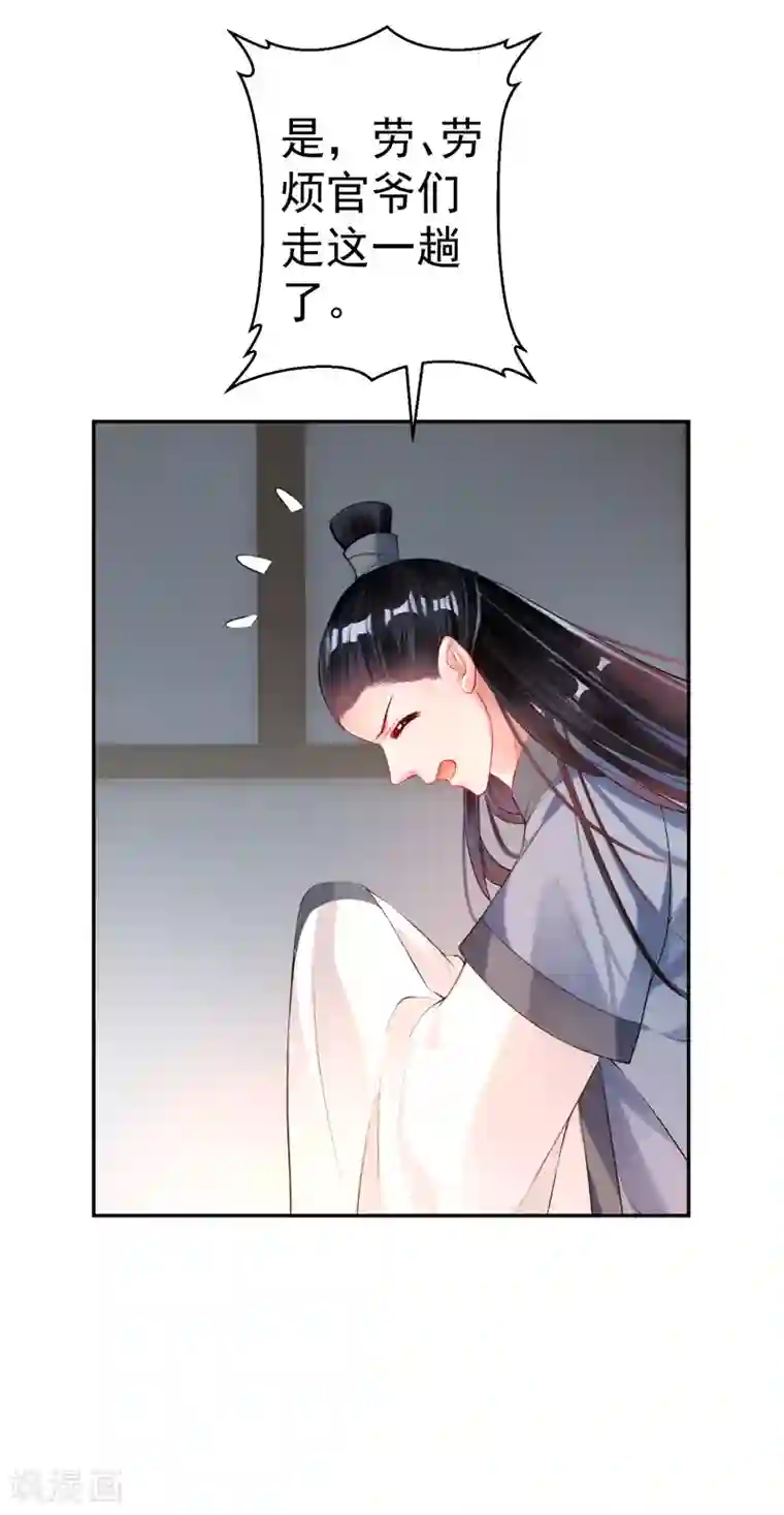 王爷，你的马甲掉了第29话 认尸