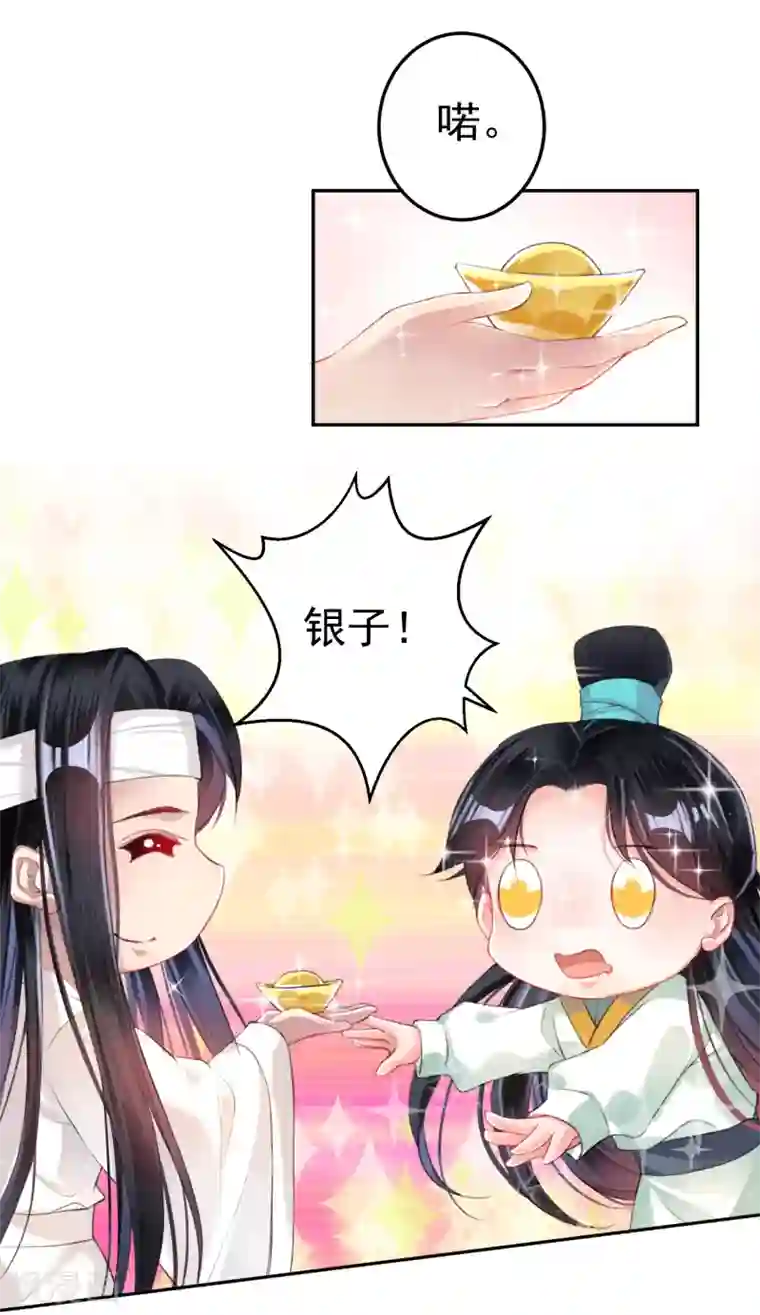 王爷，你的马甲掉了第29话 认尸