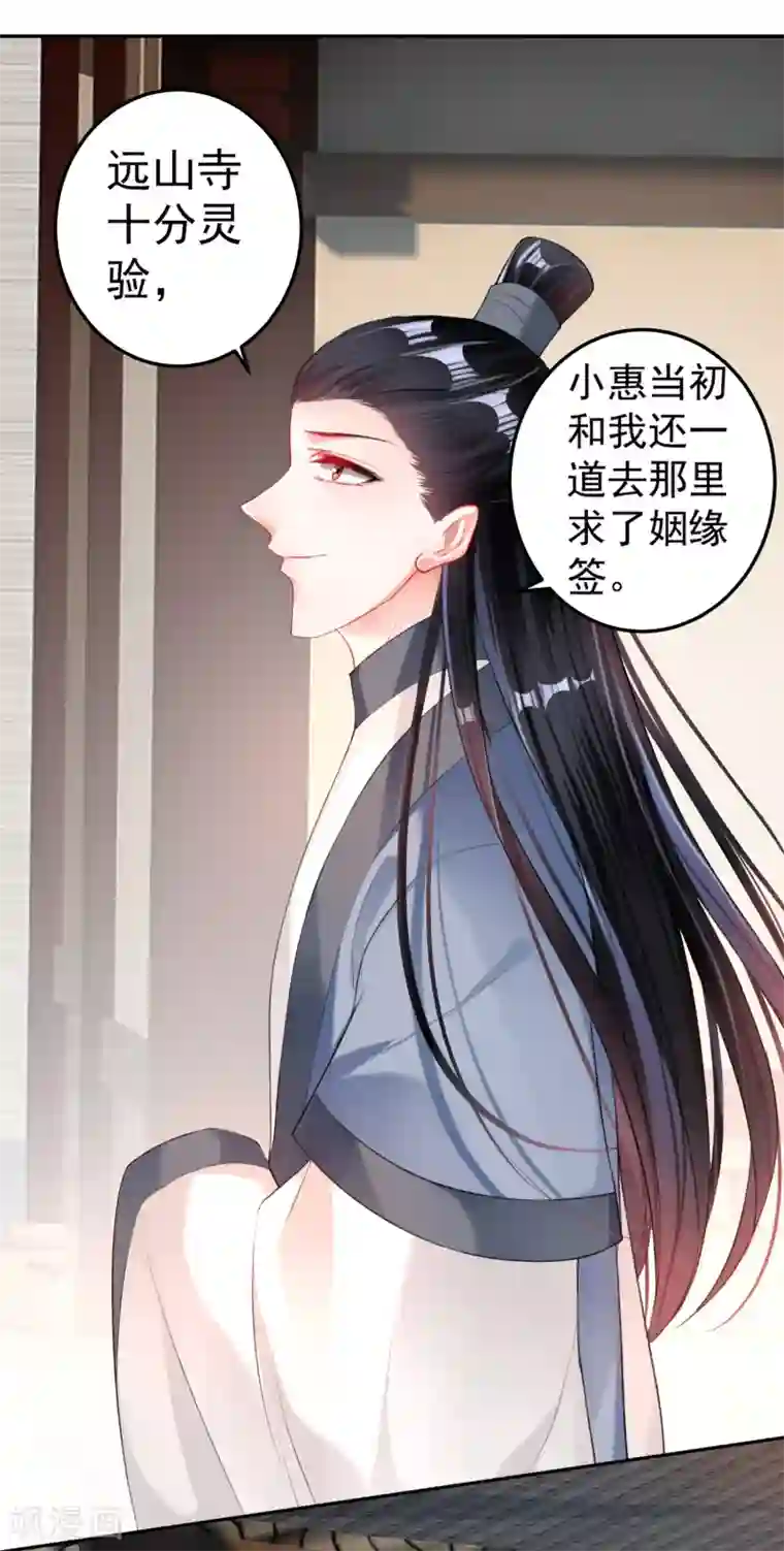 王爷，你的马甲掉了第29话 认尸