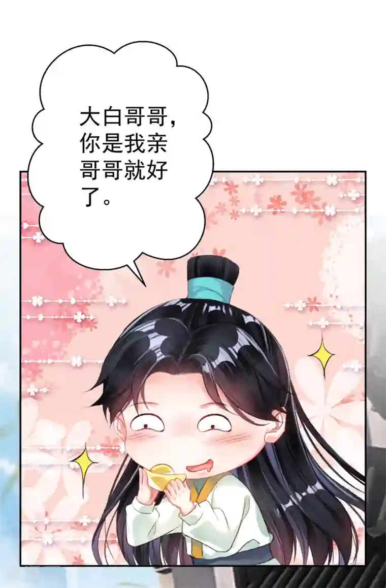 王爷，你的马甲掉了第29话 认尸