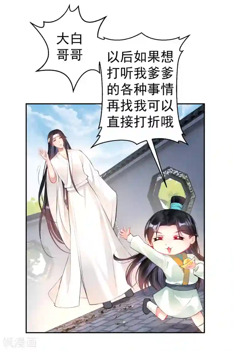 王爷，你的马甲掉了第29话 认尸