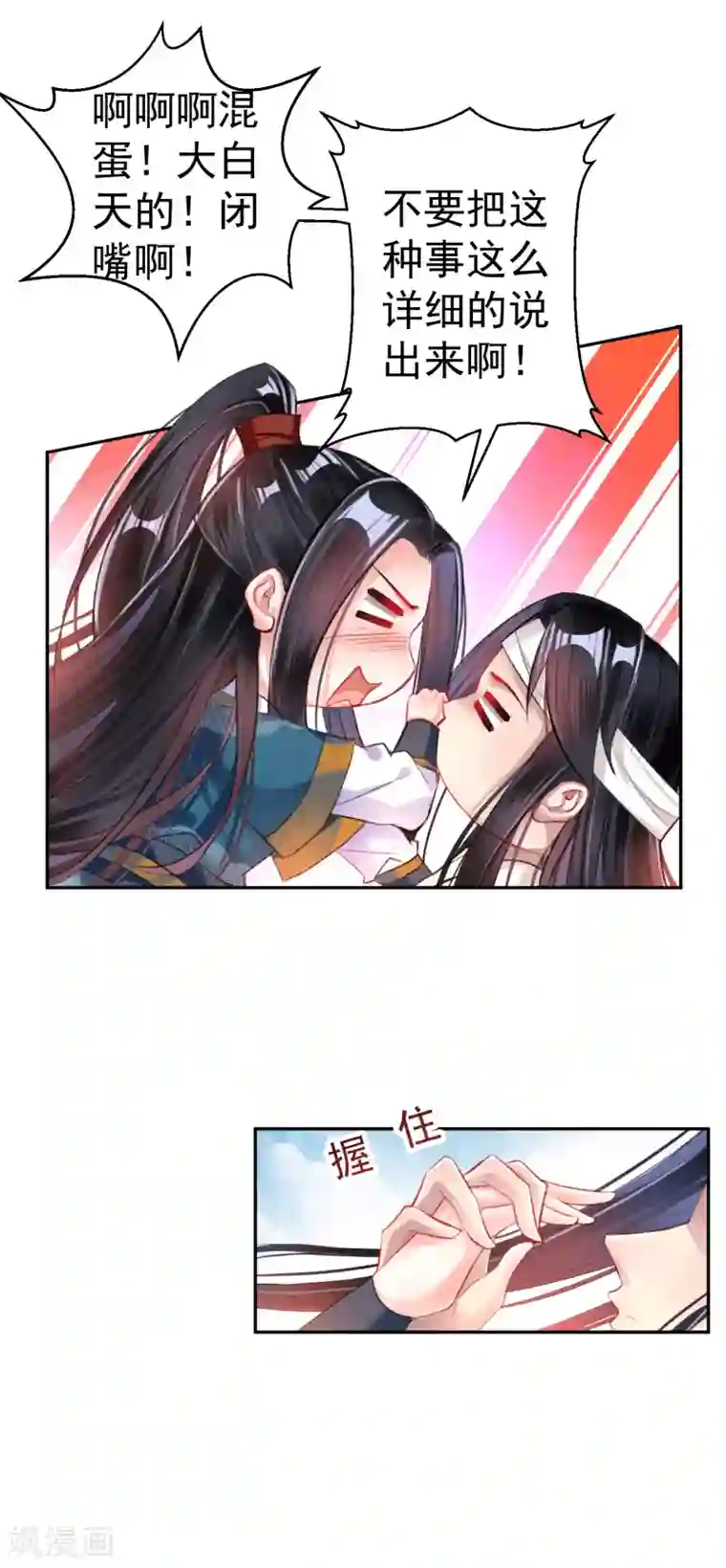 王爷，你的马甲掉了第30话 和好