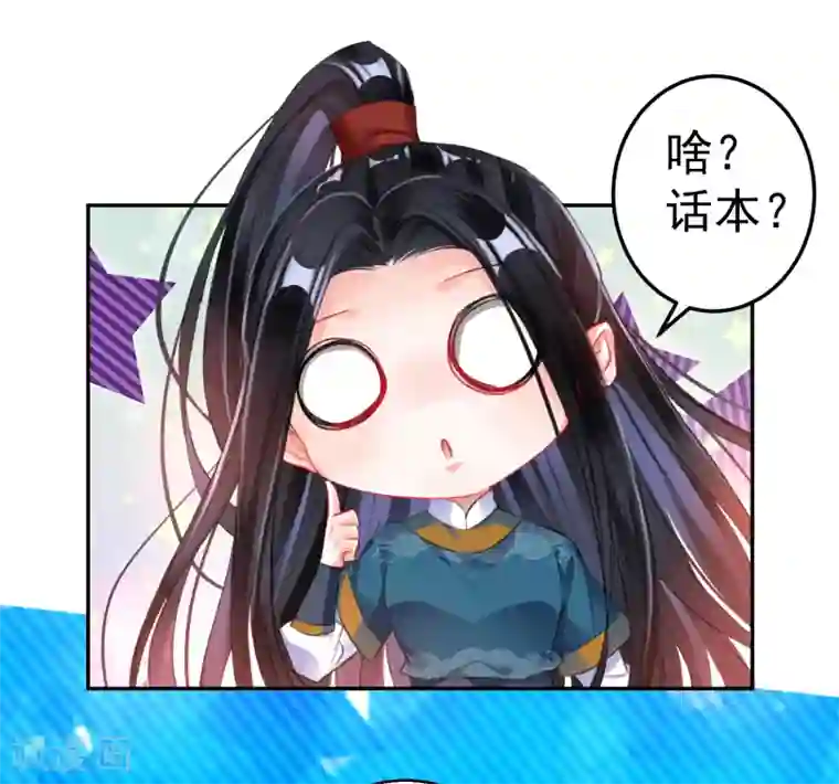 王爷，你的马甲掉了第30话 和好