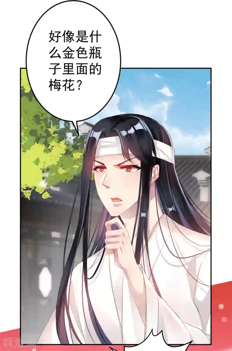 王爷，你的马甲掉了第30话 和好