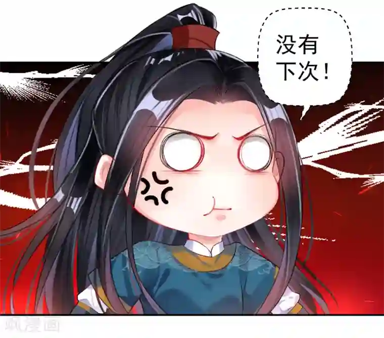 王爷，你的马甲掉了第30话 和好