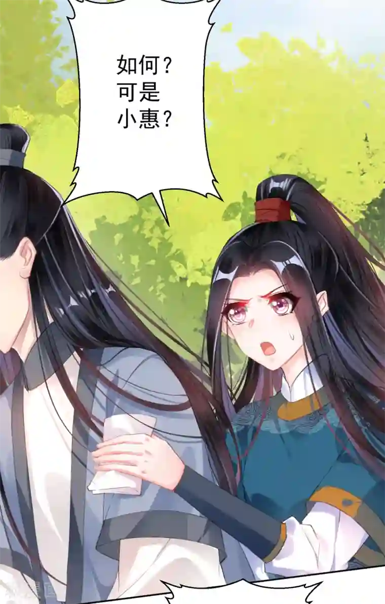 王爷，你的马甲掉了第30话 和好