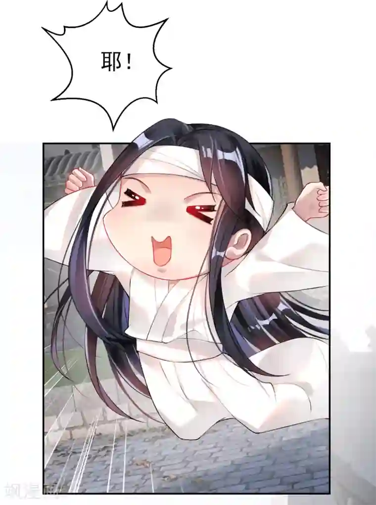 王爷，你的马甲掉了第30话 和好