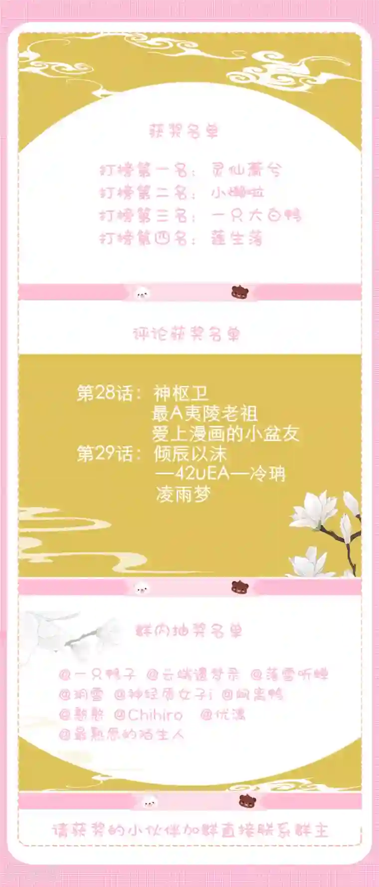 王爷，你的马甲掉了第30话 和好