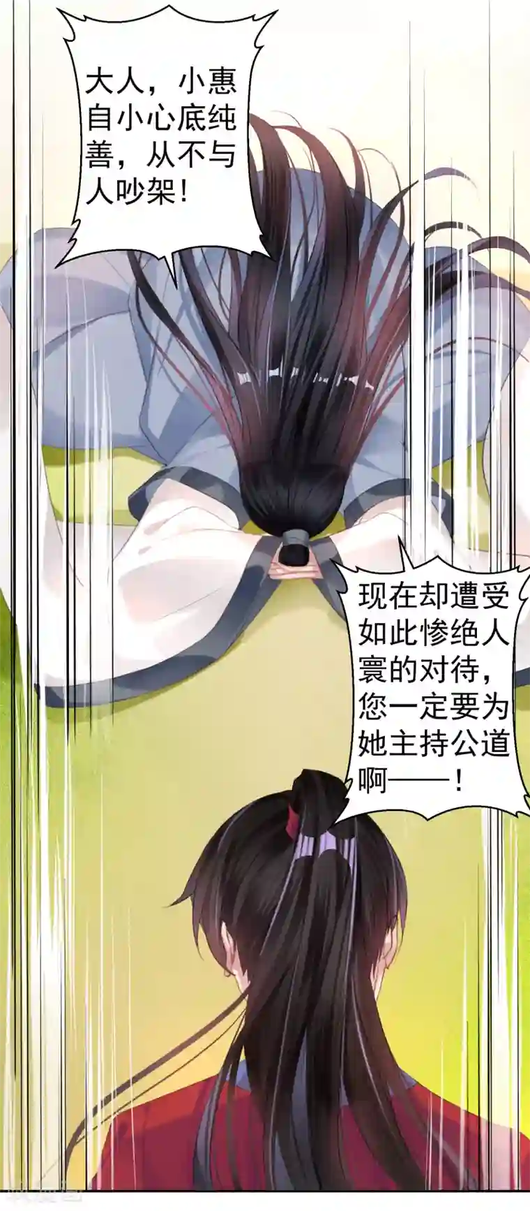 王爷，你的马甲掉了第30话 和好