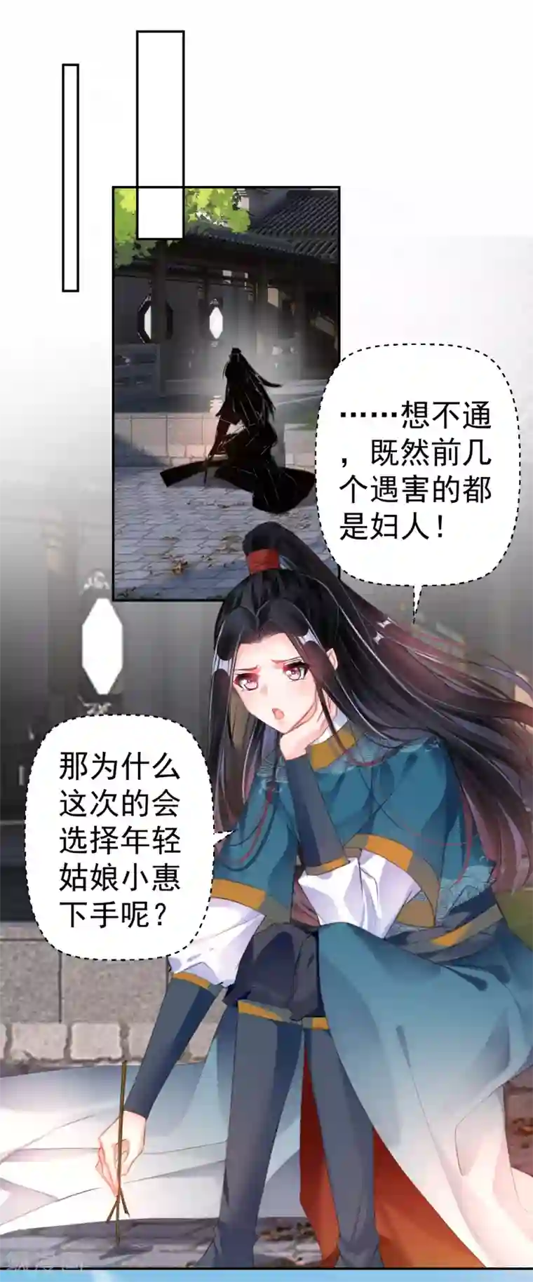 王爷，你的马甲掉了第30话 和好