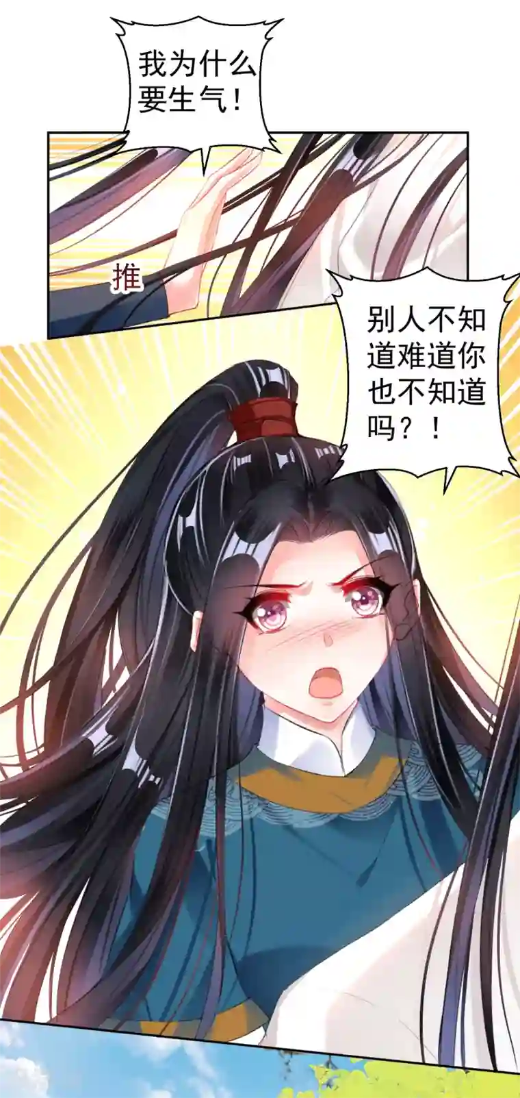 王爷，你的马甲掉了第30话 和好