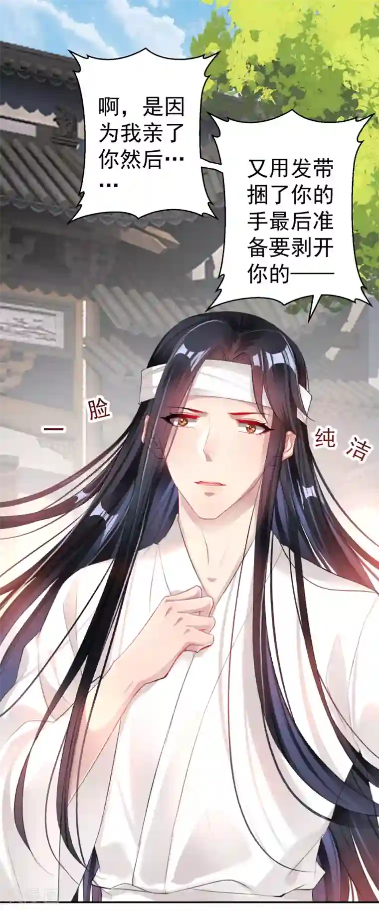 王爷，你的马甲掉了第30话 和好