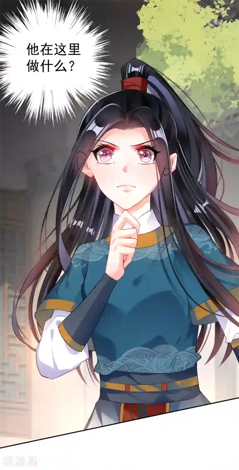 王爷，你的马甲掉了第31话 案件反转