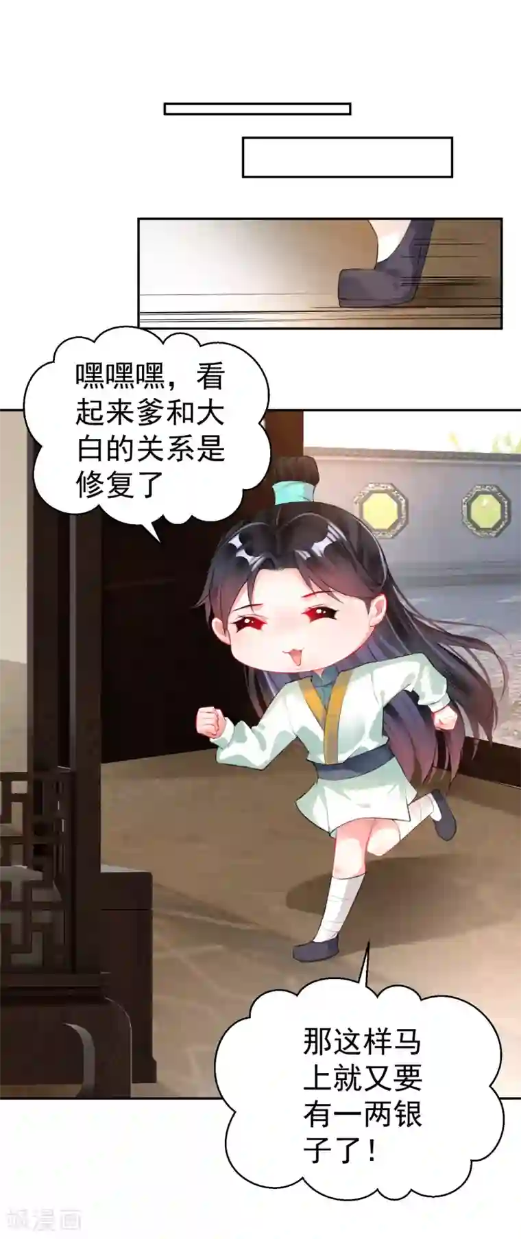 王爷，你的马甲掉了第31话 案件反转