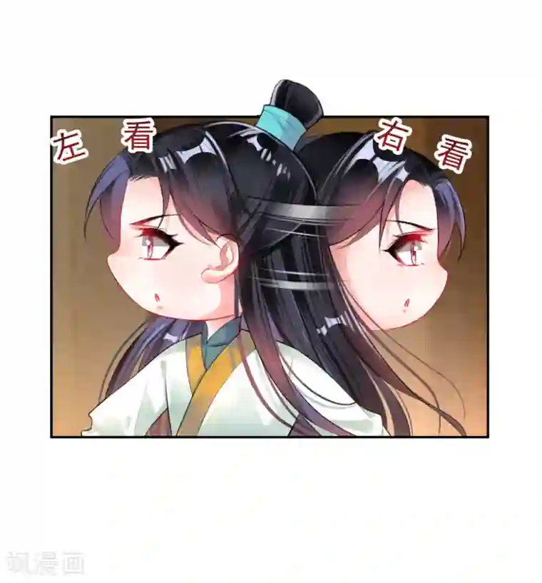 王爷，你的马甲掉了第31话 案件反转