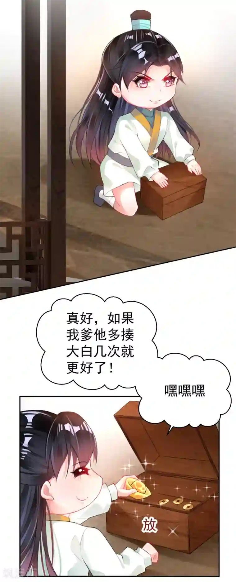 王爷，你的马甲掉了第31话 案件反转