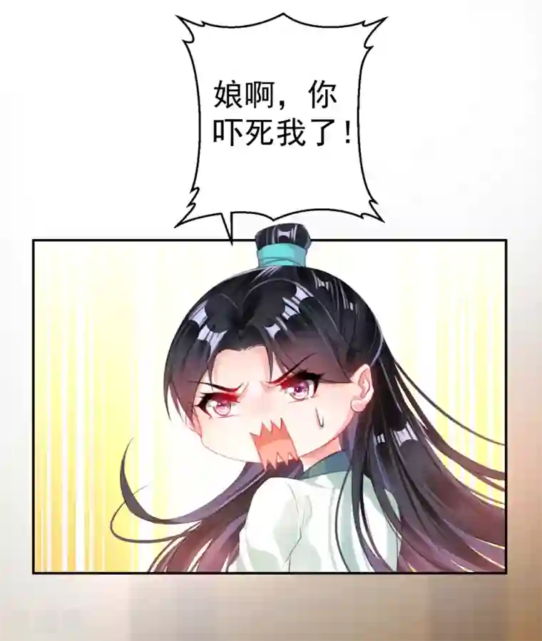 王爷，你的马甲掉了第31话 案件反转