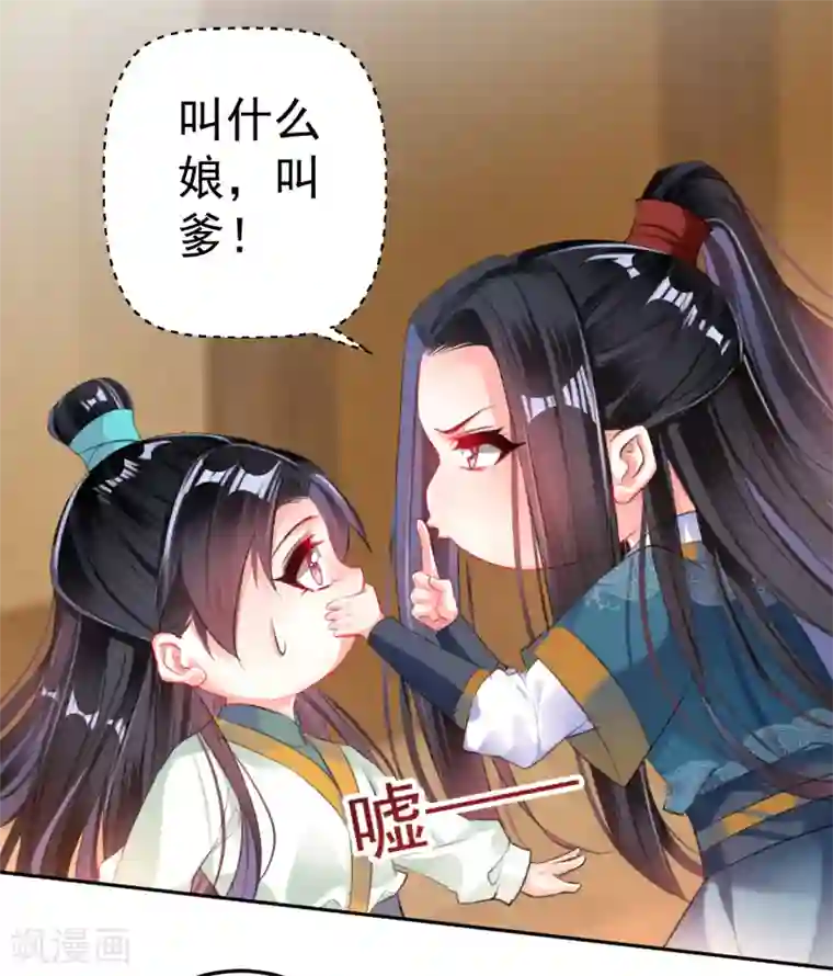 王爷，你的马甲掉了第31话 案件反转