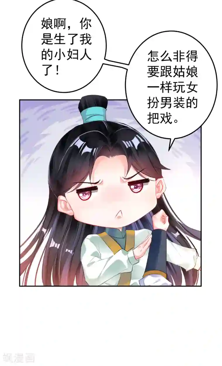 王爷，你的马甲掉了第31话 案件反转