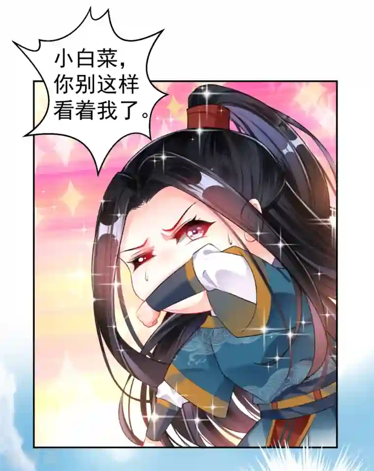 王爷，你的马甲掉了第31话 案件反转