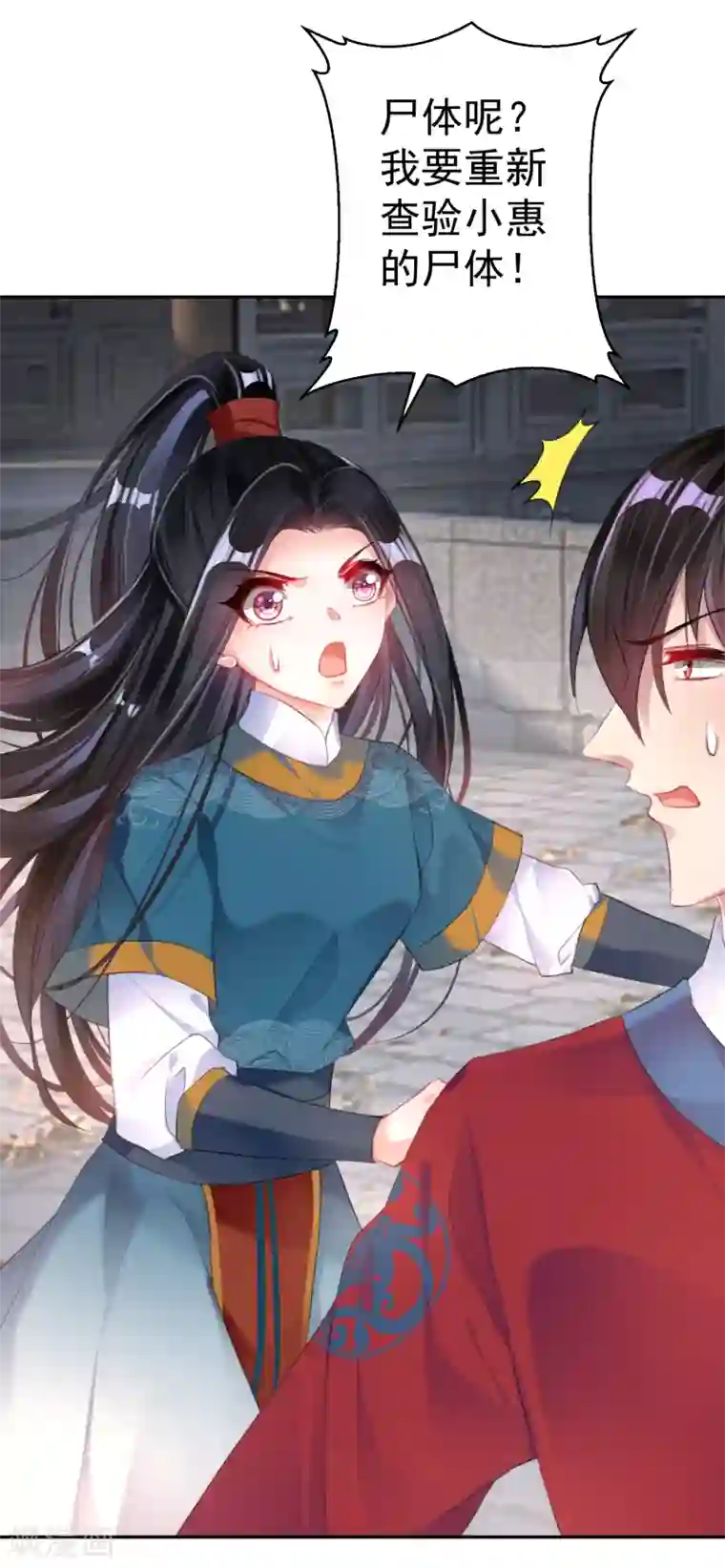 王爷，你的马甲掉了第31话 案件反转