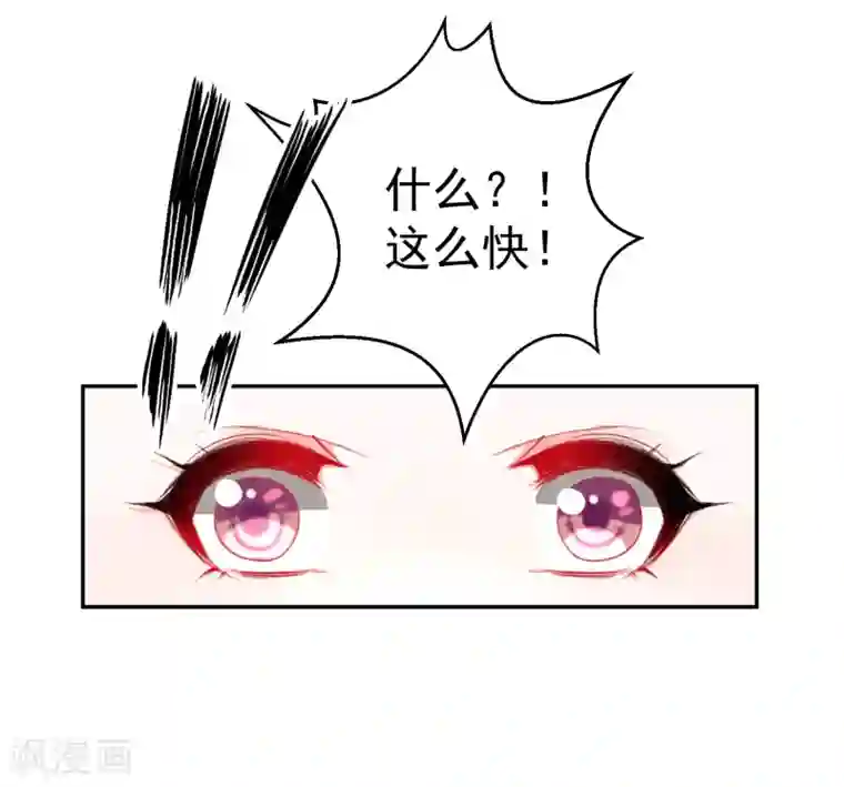 王爷，你的马甲掉了第31话 案件反转