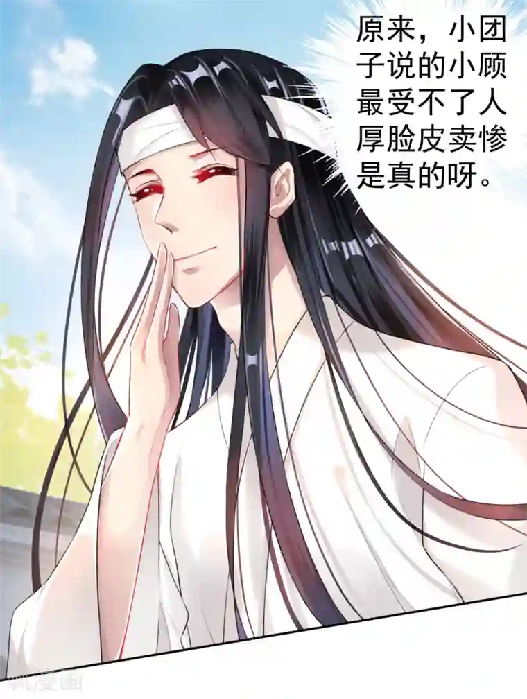 王爷，你的马甲掉了第31话 案件反转