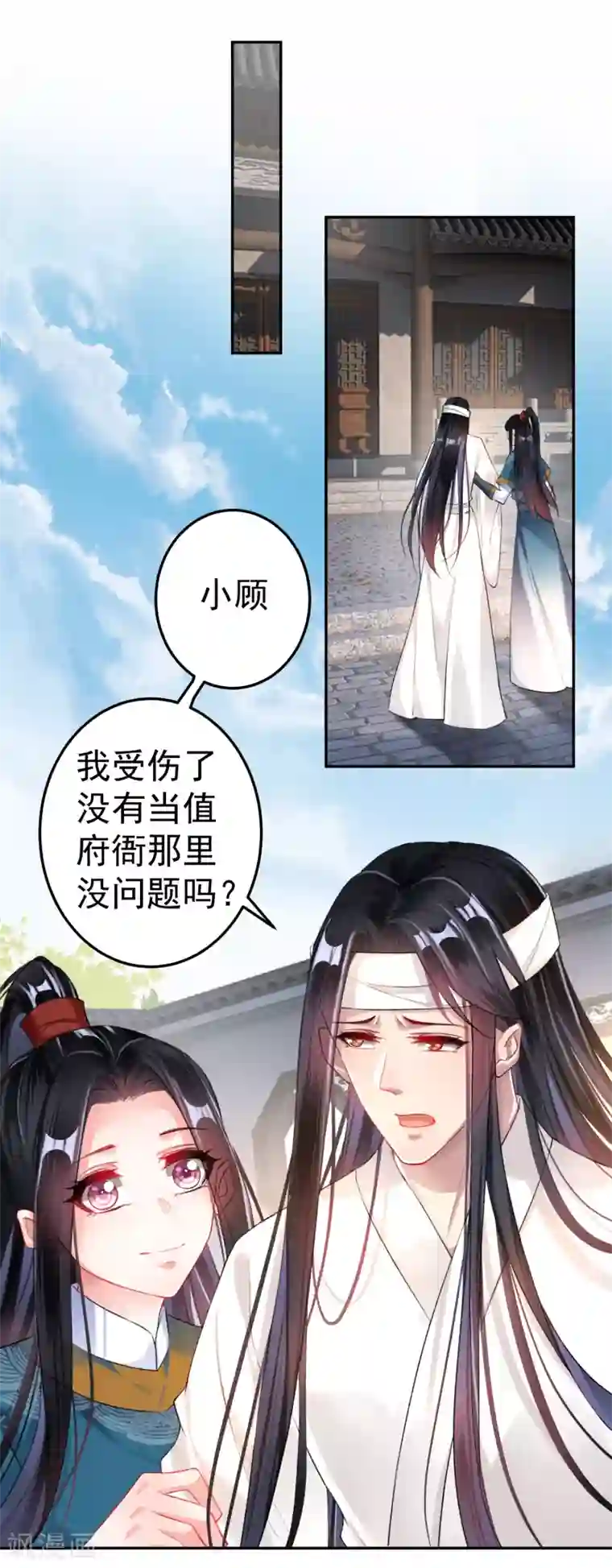 王爷，你的马甲掉了第31话 案件反转