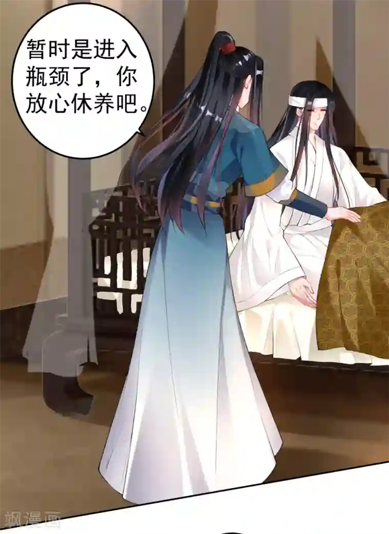 王爷，你的马甲掉了第31话 案件反转