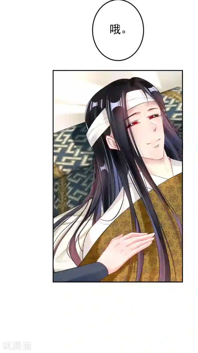 王爷，你的马甲掉了第31话 案件反转