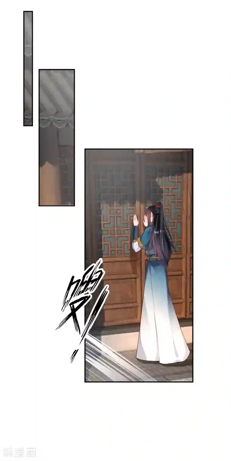 王爷，你的马甲掉了第31话 案件反转